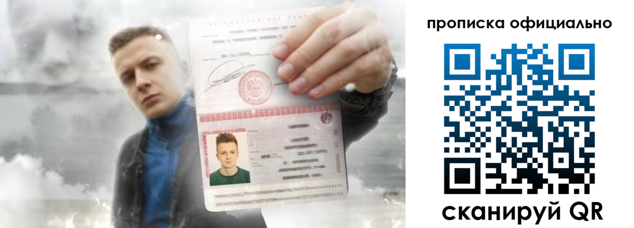прописка ребенка в Петрозаводске