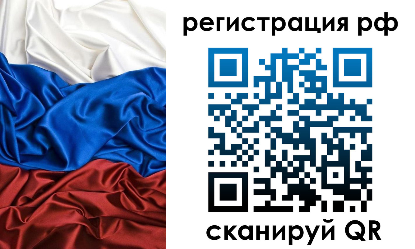 прописка 2025 в Петрозаводске