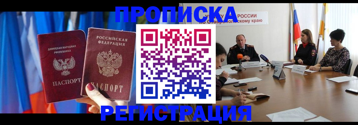 временная прописка в Петрозаводске