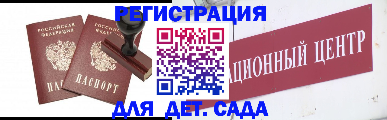 прописка для военкомата в Петрозаводске