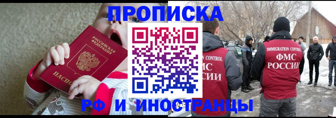 миграционный учет в Петрозаводске