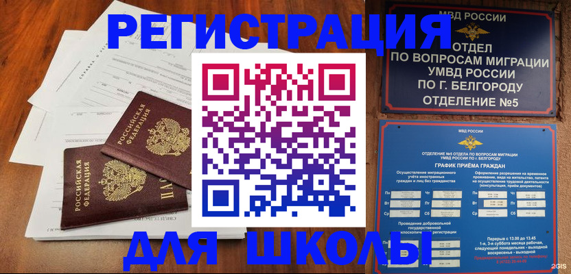 прописка поиск в Петрозаводске