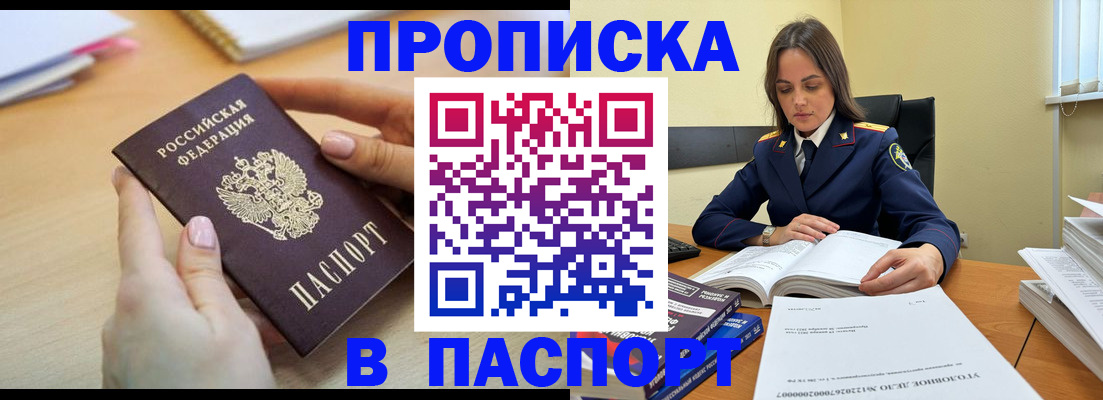 временная регистрация для всех в Петрозаводске