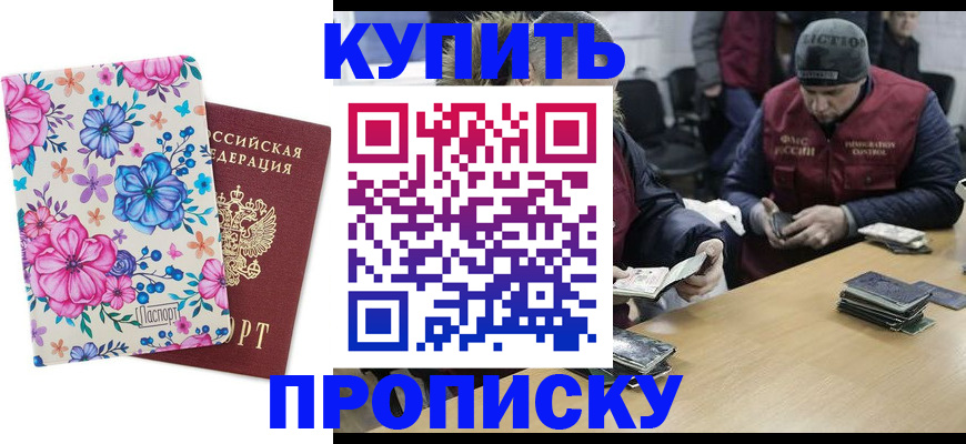 прописка регистрация в Петрозаводске