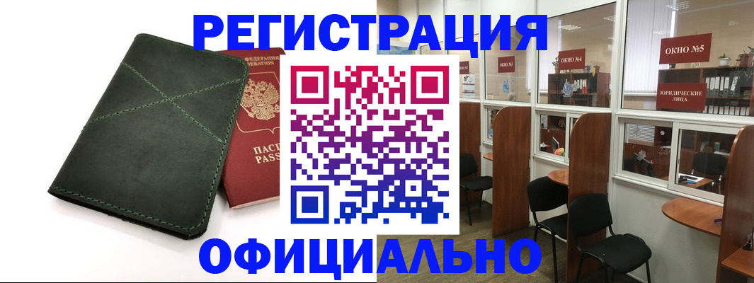 временная регистрация законно в Петрозаводске