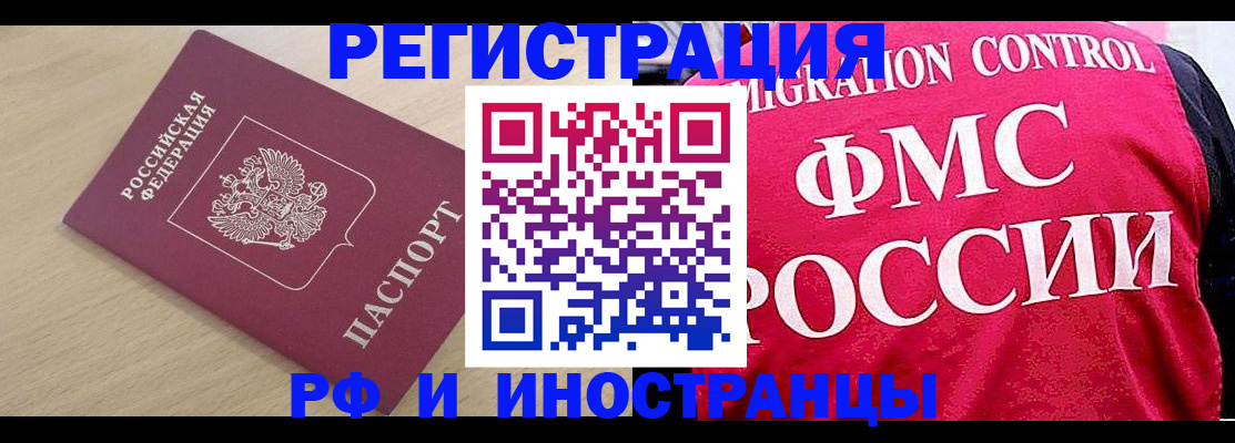 временная регистрация в Петрозаводске