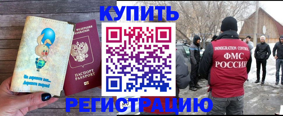 временная регистрация законно в Петрозаводске