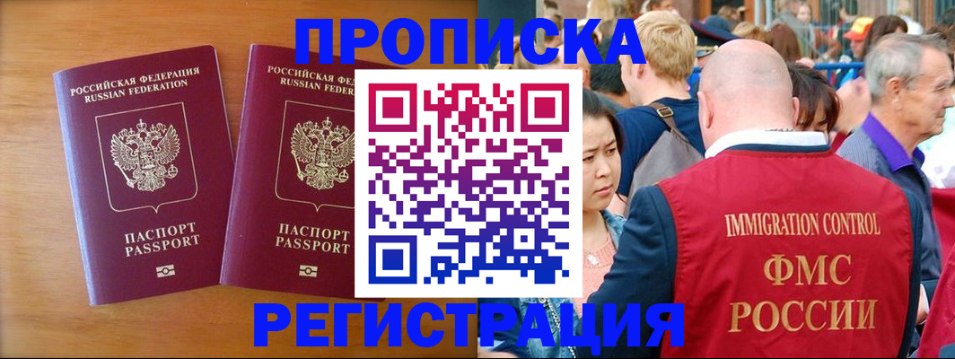 временная регистрация гарантия в Петрозаводске
