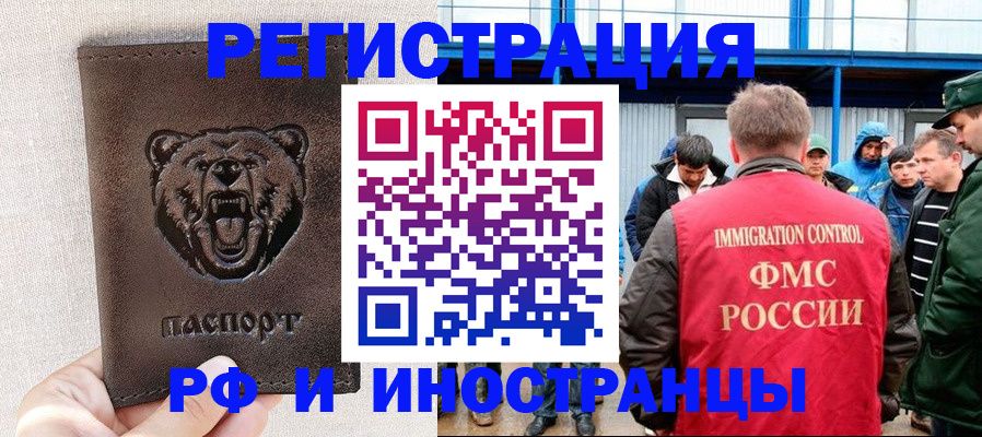 временная регистрация законно в Петрозаводске