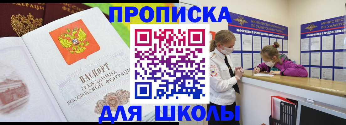 временная регистрация законно в Петрозаводске