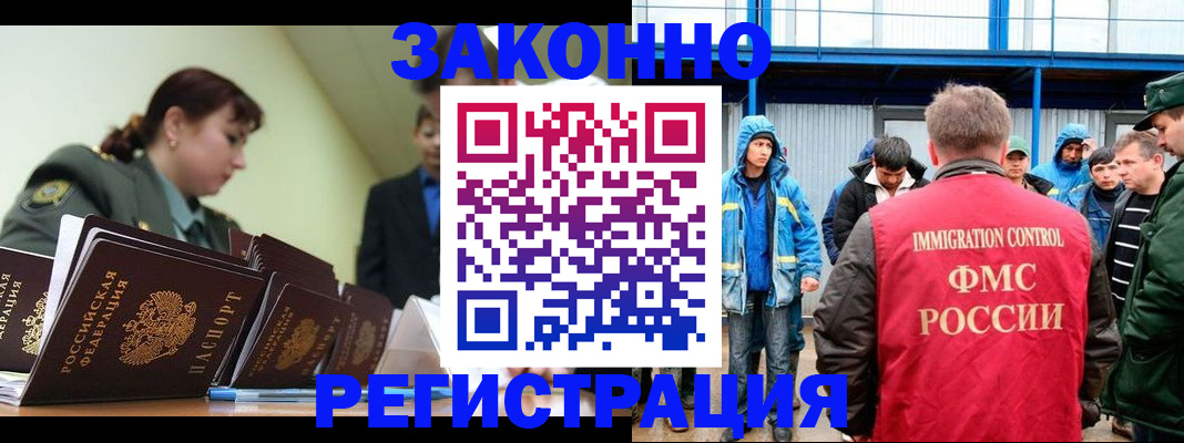 временная регистрация надежно в Петрозаводске